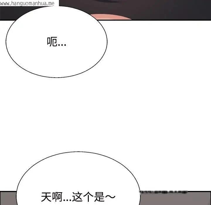 韩国漫画不同寻常的爱韩漫_不同寻常的爱-第7话在线免费阅读-韩国漫画-第55张图片