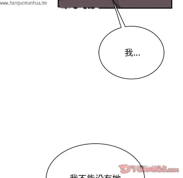 韩国漫画我的完美谬思韩漫_我的完美谬思-第37话在线免费阅读-韩国漫画-第30张图片