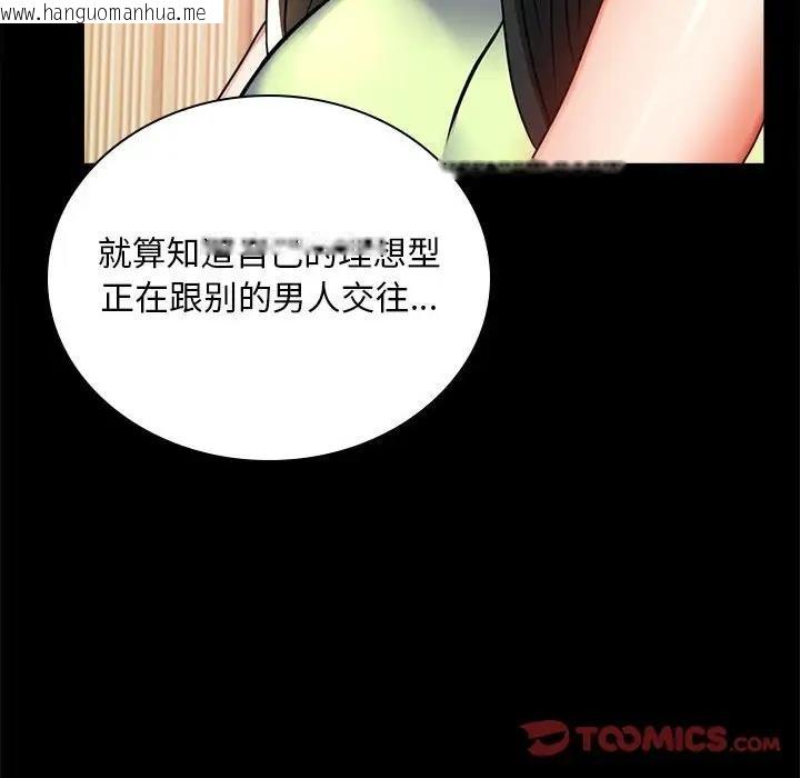 韩国漫画完美妻子的背叛/背叛的开始韩漫_完美妻子的背叛/背叛的开始-第32话在线免费阅读-韩国漫画-第42张图片