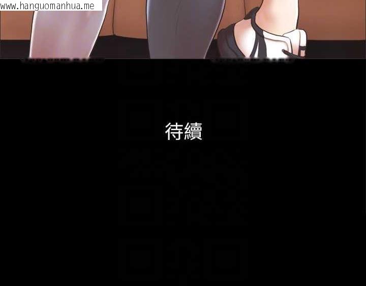 韩国漫画协议换爱(无码版)韩漫_协议换爱(无码版)-第24话-更火热的交换伴侣旅行在线免费阅读-韩国漫画-第88张图片