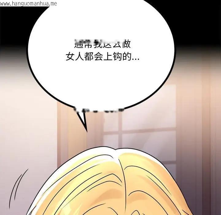 韩国漫画完美妻子的背叛/背叛的开始韩漫_完美妻子的背叛/背叛的开始-第32话在线免费阅读-韩国漫画-第100张图片