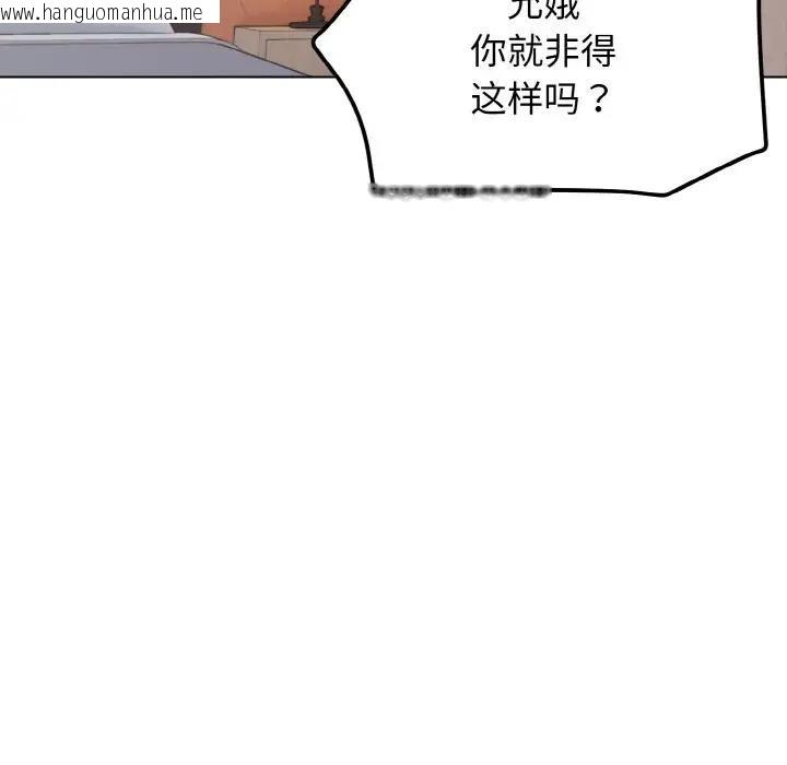 韩国漫画大学生活就从社团开始韩漫_大学生活就从社团开始-第96话在线免费阅读-韩国漫画-第51张图片