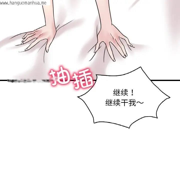 韩国漫画想要拥有她/渴望占有她韩漫_想要拥有她/渴望占有她-第22话在线免费阅读-韩国漫画-第29张图片