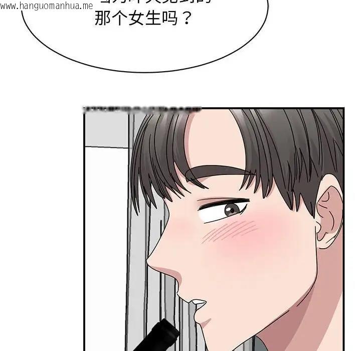 韩国漫画我的完美谬思韩漫_我的完美谬思-第37话在线免费阅读-韩国漫画-第19张图片