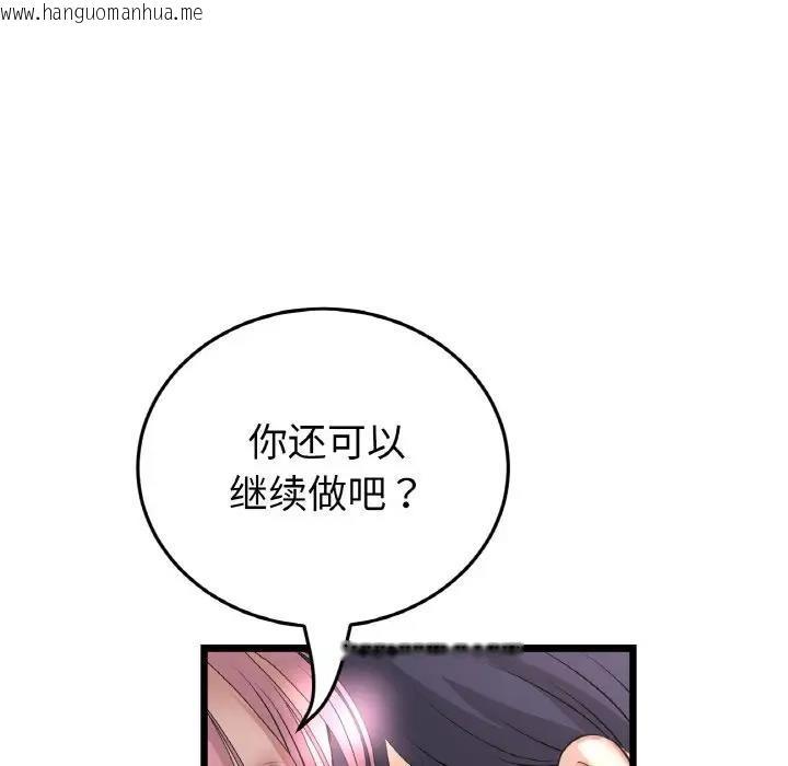 韩国漫画与初恋的危险重逢/当初恋变成继母韩漫_与初恋的危险重逢/当初恋变成继母-第60话在线免费阅读-韩国漫画-第19张图片