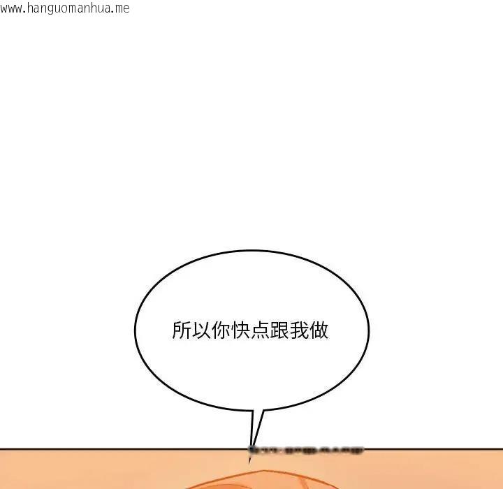 韩国漫画同学！好久不见/同级生韩漫_同学！好久不见/同级生-第29话在线免费阅读-韩国漫画-第81张图片