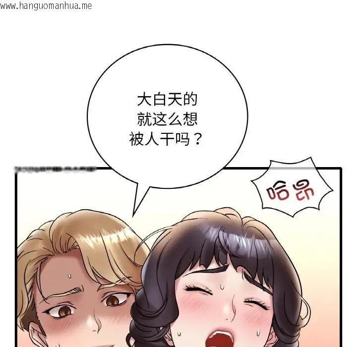 韩国漫画想要拥有她/渴望占有她韩漫_想要拥有她/渴望占有她-第22话在线免费阅读-韩国漫画-第119张图片