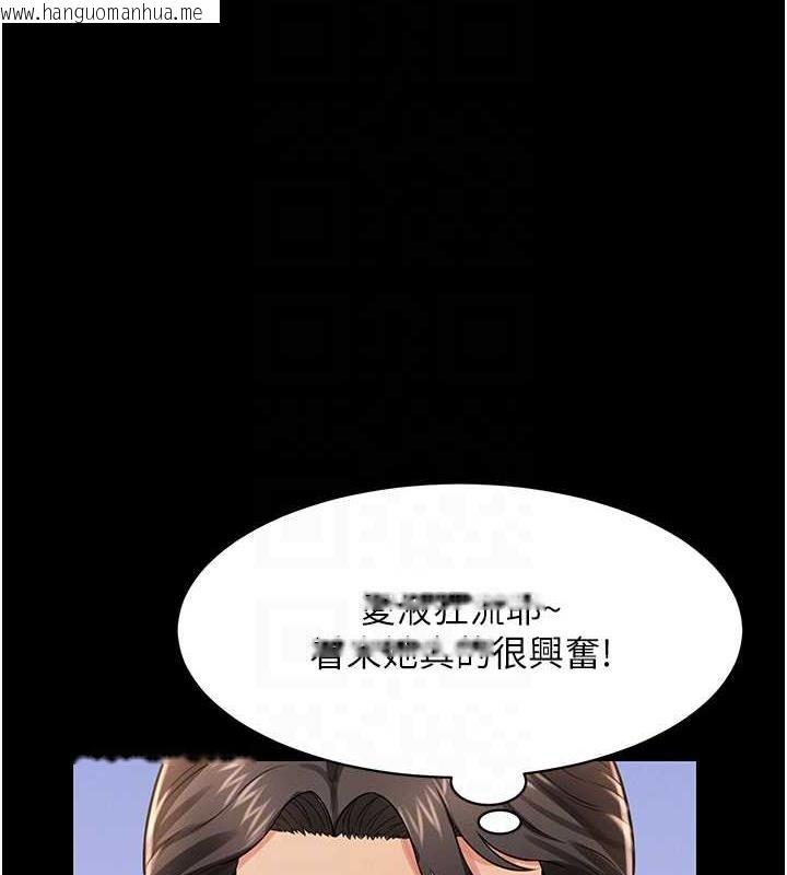 韩国漫画萌鬼饭店实录韩漫_萌鬼饭店实录-第21话-深入湿淋淋的秘密花园在线免费阅读-韩国漫画-第111张图片