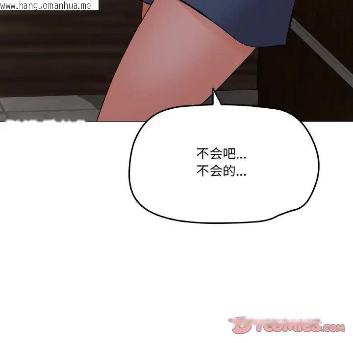 韩国漫画家人之间这样不好吧？韩漫_家人之间这样不好吧？-第4话在线免费阅读-韩国漫画-第93张图片