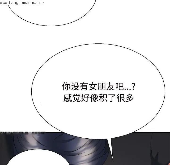 韩国漫画不同寻常的爱韩漫_不同寻常的爱-第7话在线免费阅读-韩国漫画-第65张图片