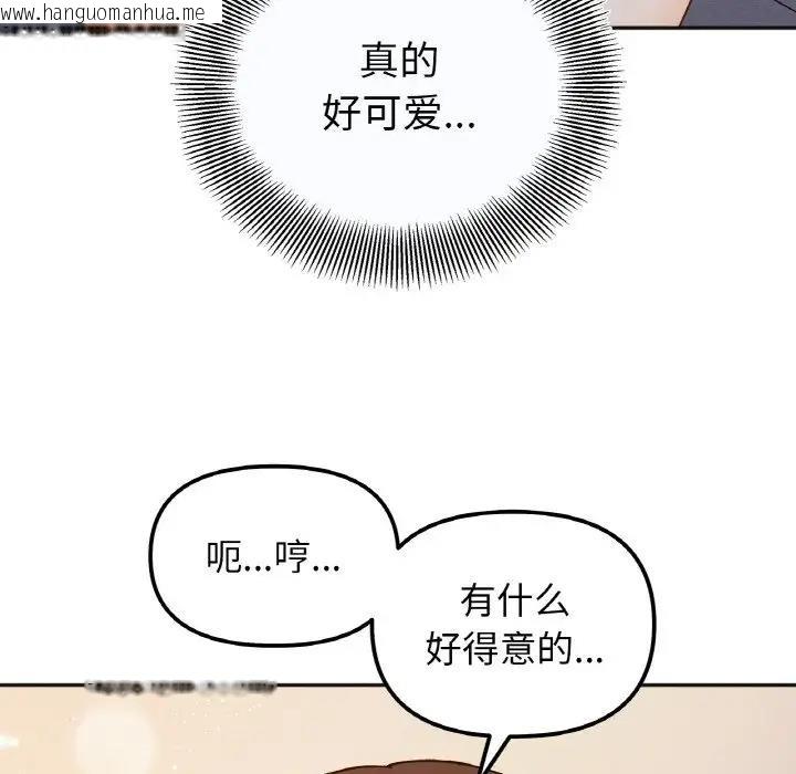 韩国漫画她才不是我姐姐韩漫_她才不是我姐姐-第29话在线免费阅读-韩国漫画-第110张图片