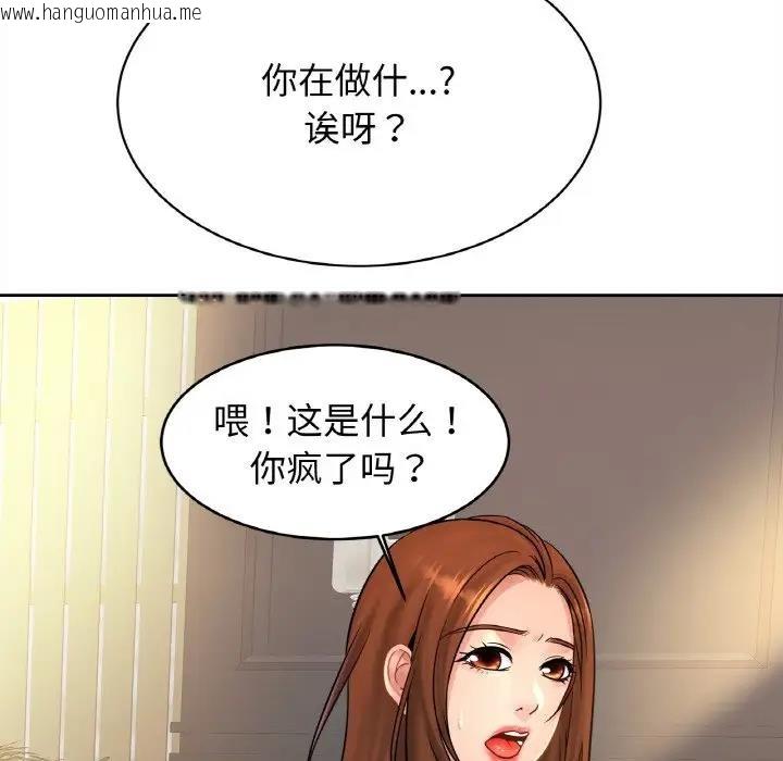 韩国漫画相亲相爱一家人/亲密一家人韩漫_相亲相爱一家人/亲密一家人-第39话在线免费阅读-韩国漫画-第84张图片