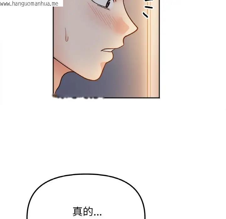 韩国漫画她才不是我姐姐韩漫_她才不是我姐姐-第29话在线免费阅读-韩国漫画-第103张图片