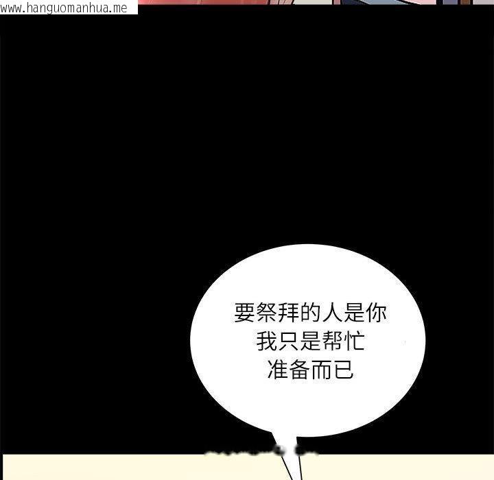 韩国漫画母女韩漫_母女-第2话在线免费阅读-韩国漫画-第109张图片