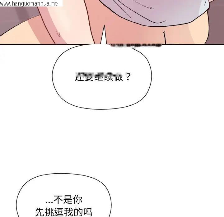 韩国漫画和美女上司玩游戏韩漫_和美女上司玩游戏-第10话在线免费阅读-韩国漫画-第53张图片