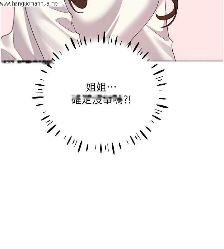 韩国漫画野蛮插画家韩漫_野蛮插画家-第49话-我有没有看错?!在线免费阅读-韩国漫画-第49张图片