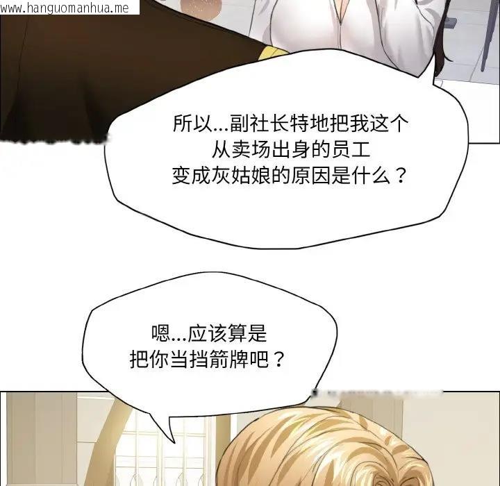 韩国漫画坏女人/了不起的她韩漫_坏女人/了不起的她-第24话在线免费阅读-韩国漫画-第40张图片