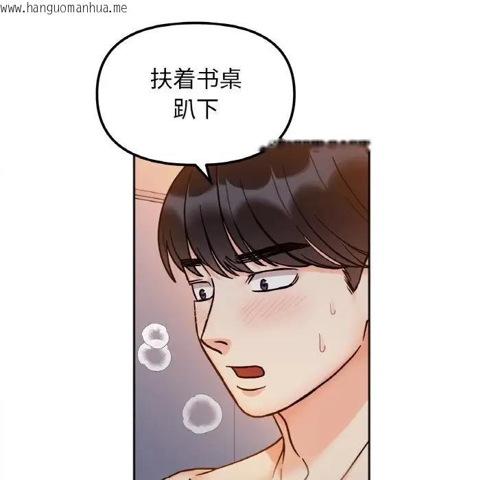 韩国漫画她才不是我姐姐韩漫_她才不是我姐姐-第29话在线免费阅读-韩国漫画-第130张图片