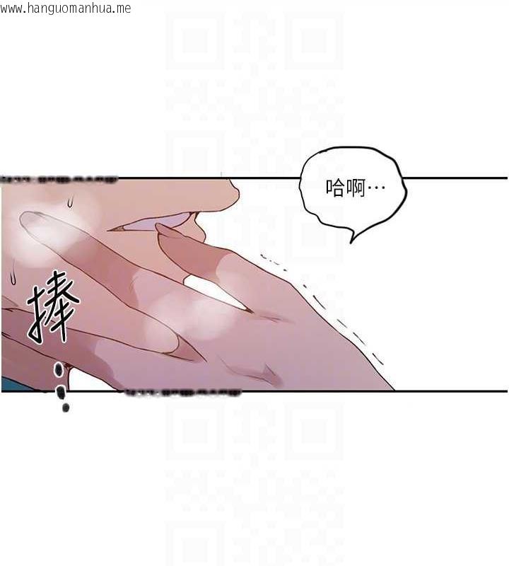 韩国漫画秘密教学韩漫_秘密教学-第229话-你做什么我都支持在线免费阅读-韩国漫画-第31张图片