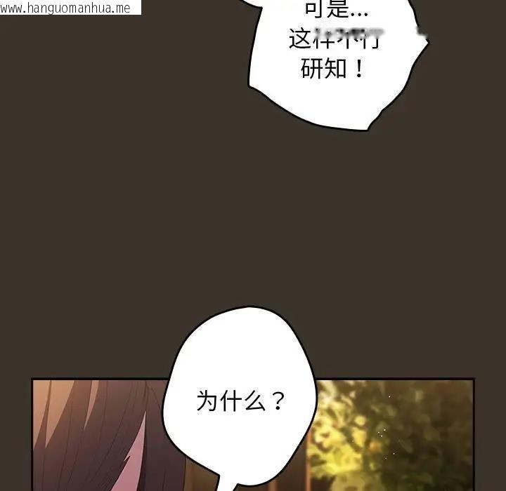 韩国漫画游戏不能这样玩/游戏规则我来定韩漫_游戏不能这样玩/游戏规则我来定-第58话在线免费阅读-韩国漫画-第95张图片