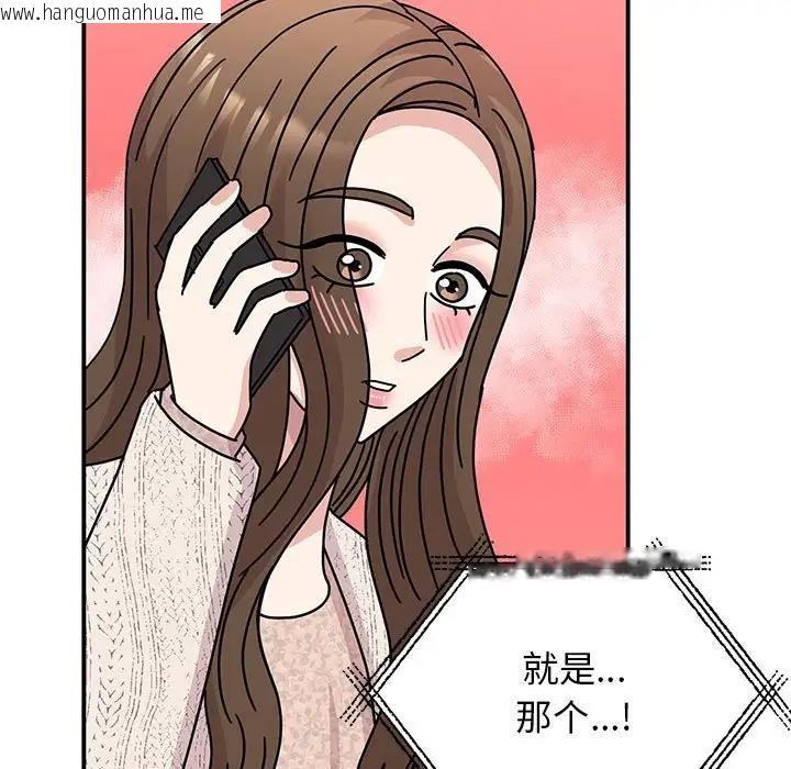 韩国漫画我的完美谬思韩漫_我的完美谬思-第37话在线免费阅读-韩国漫画-第133张图片