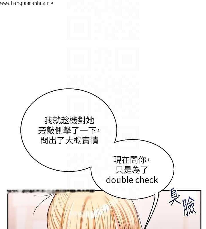 韩国漫画玩转学姐韩漫_玩转学姐-第24话-小种狗最哈的小穴是…在线免费阅读-韩国漫画-第30张图片