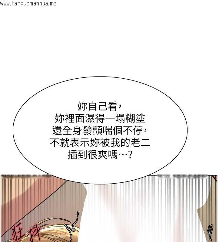 韩国漫画色轮眼韩漫_色轮眼-第2季-第32话-主人，我也要在线免费阅读-韩国漫画-第27张图片