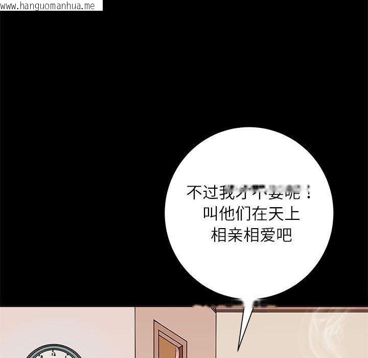 韩国漫画母女韩漫_母女-第2话在线免费阅读-韩国漫画-第117张图片