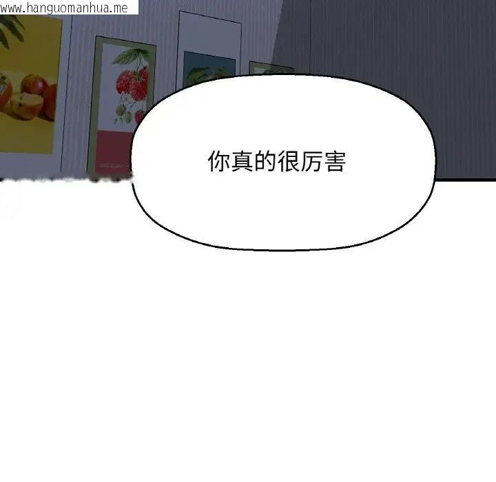 韩国漫画让人火大的她/我的女王韩漫_让人火大的她/我的女王-第30话在线免费阅读-韩国漫画-第118张图片