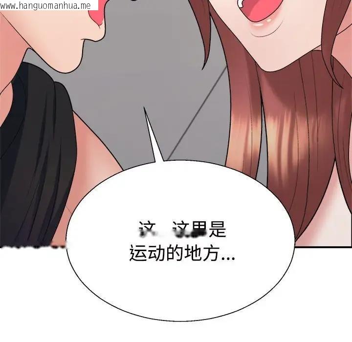 韩国漫画不同寻常的爱韩漫_不同寻常的爱-第7话在线免费阅读-韩国漫画-第78张图片