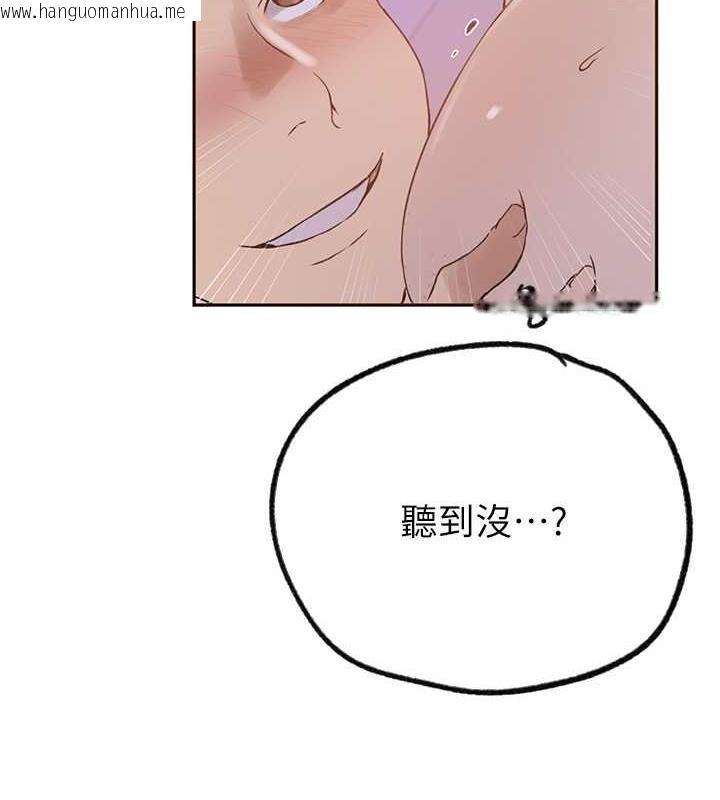 韩国漫画秘密教学韩漫_秘密教学-第229话-你做什么我都支持在线免费阅读-韩国漫画-第68张图片