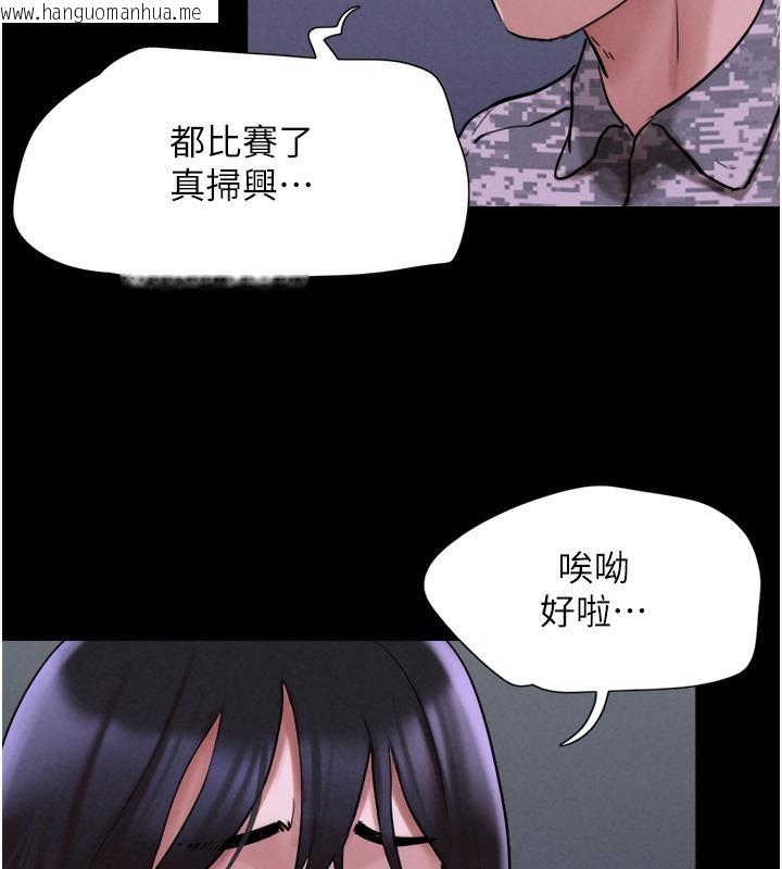 韩国漫画韶恩韩漫_韶恩-第1话-初恋变成朋友的女人了?!在线免费阅读-韩国漫画-第182张图片