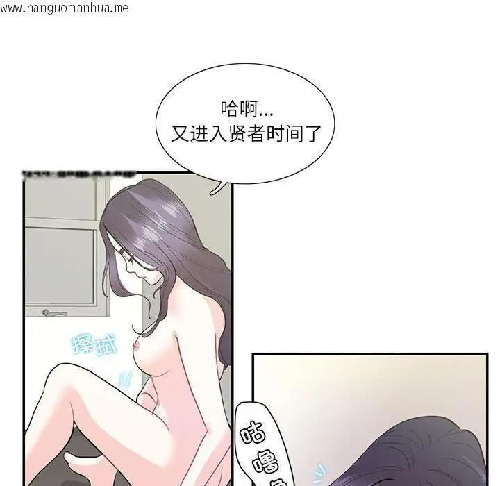 韩国漫画患得患失的爱恋/这难道是命中注定?韩漫_患得患失的爱恋/这难道是命中注定?-第36话在线免费阅读-韩国漫画-第48张图片