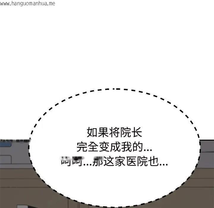 韩国漫画不同寻常的爱韩漫_不同寻常的爱-第7话在线免费阅读-韩国漫画-第165张图片