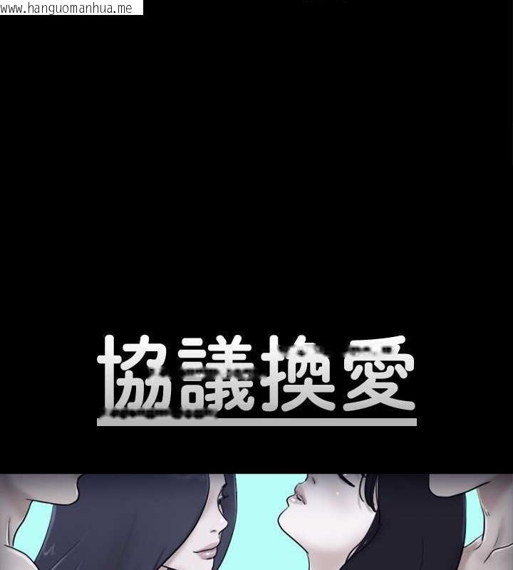 韩国漫画协议换爱(无码版)韩漫_协议换爱(无码版)-第23话-天堂般的肉欲飨宴在线免费阅读-韩国漫画-第7张图片