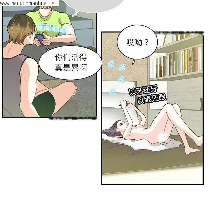 韩国漫画患得患失的爱恋/这难道是命中注定?韩漫_患得患失的爱恋/这难道是命中注定?-第36话在线免费阅读-韩国漫画-第25张图片