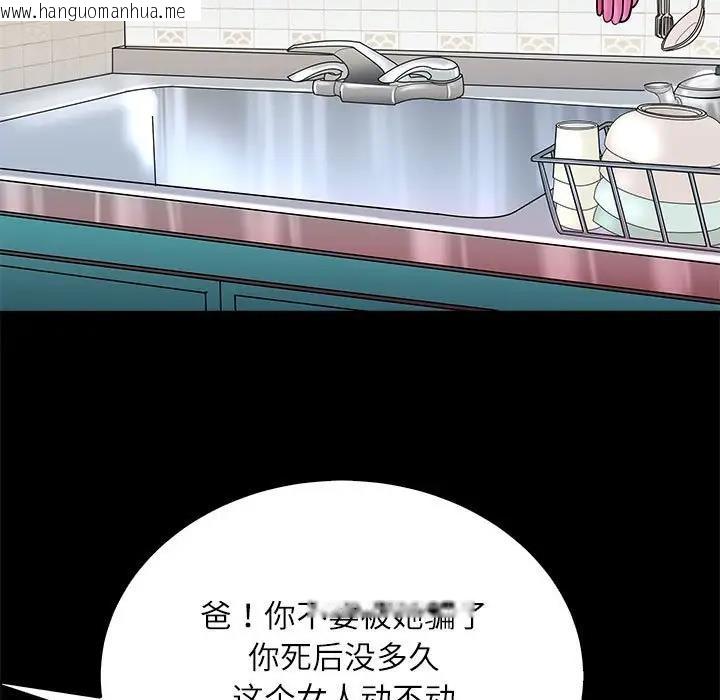 韩国漫画母女韩漫_母女-第3话在线免费阅读-韩国漫画-第38张图片