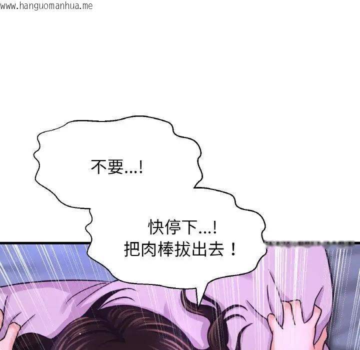 韩国漫画让人火大的她/我的女王韩漫_让人火大的她/我的女王-第30话在线免费阅读-韩国漫画-第159张图片