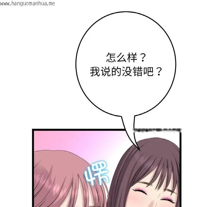 韩国漫画与初恋的危险重逢/当初恋变成继母韩漫_与初恋的危险重逢/当初恋变成继母-第60话在线免费阅读-韩国漫画-第63张图片