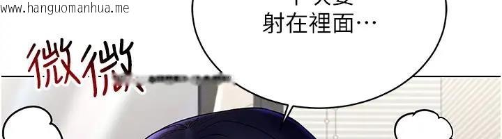 韩国漫画穿入VR成为性域猎人韩漫_穿入VR成为性域猎人-第29话-把我的体内塞满满在线免费阅读-韩国漫画-第92张图片