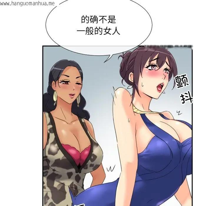 韩国漫画调教小娇妻/调教妻子韩漫_调教小娇妻/调教妻子-第40话在线免费阅读-韩国漫画-第96张图片