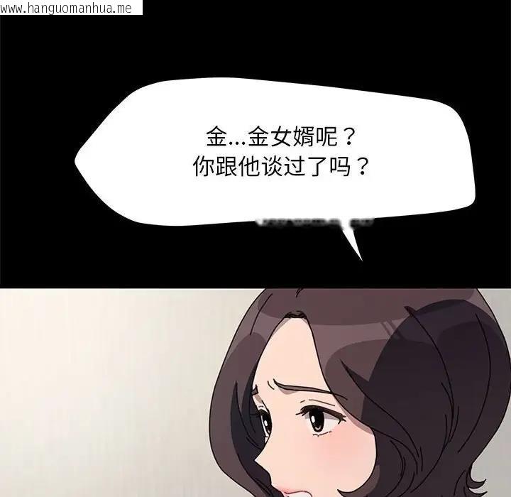 韩国漫画我家的赘婿大人/赘婿要通吃韩漫_我家的赘婿大人/赘婿要通吃-第51话在线免费阅读-韩国漫画-第8张图片