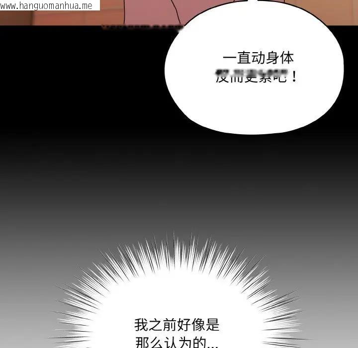 韩国漫画请把女儿交给我/老大!-请把女儿交给我!韩漫_请把女儿交给我/老大!-请把女儿交给我!-第33话在线免费阅读-韩国漫画-第51张图片