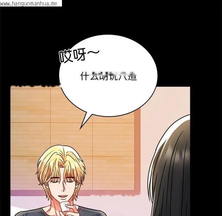 韩国漫画完美妻子的背叛/背叛的开始韩漫_完美妻子的背叛/背叛的开始-第32话在线免费阅读-韩国漫画-第9张图片