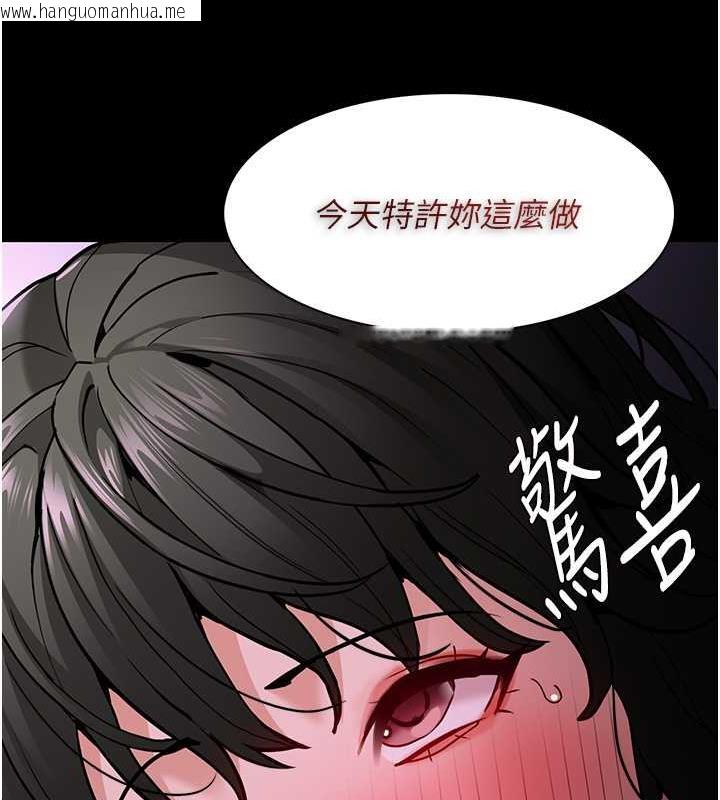 韩国漫画痴汉成瘾韩漫_痴汉成瘾-第88话-想喝牛奶自己挤在线免费阅读-韩国漫画-第87张图片