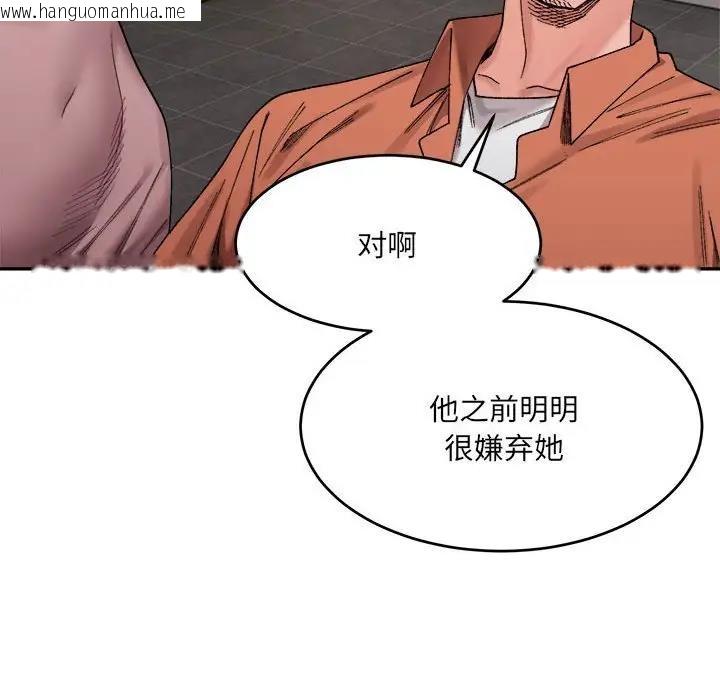 韩国漫画超微妙关系韩漫_超微妙关系-第18话在线免费阅读-韩国漫画-第174张图片