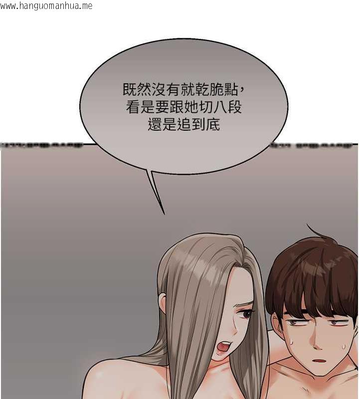 韩国漫画玩转学姐韩漫_玩转学姐-第24话-小种狗最哈的小穴是…在线免费阅读-韩国漫画-第119张图片