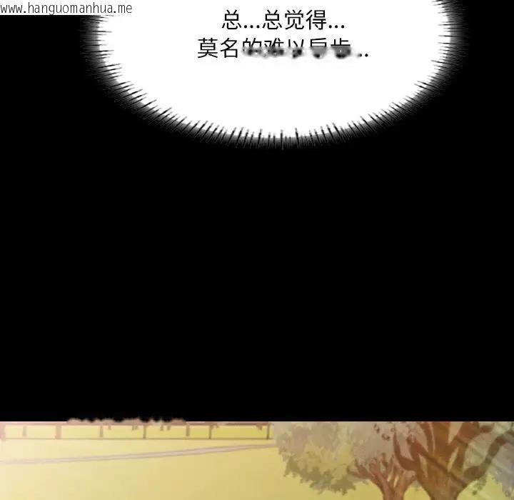 韩国漫画在学校达咩！/学校母汤黑白来！韩漫_在学校达咩！/学校母汤黑白来！-第23话在线免费阅读-韩国漫画-第86张图片