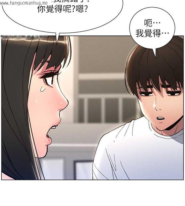 韩国漫画兄妹的秘密授课韩漫_兄妹的秘密授课-第16话-哥，你进错洞了吧?在线免费阅读-韩国漫画-第88张图片