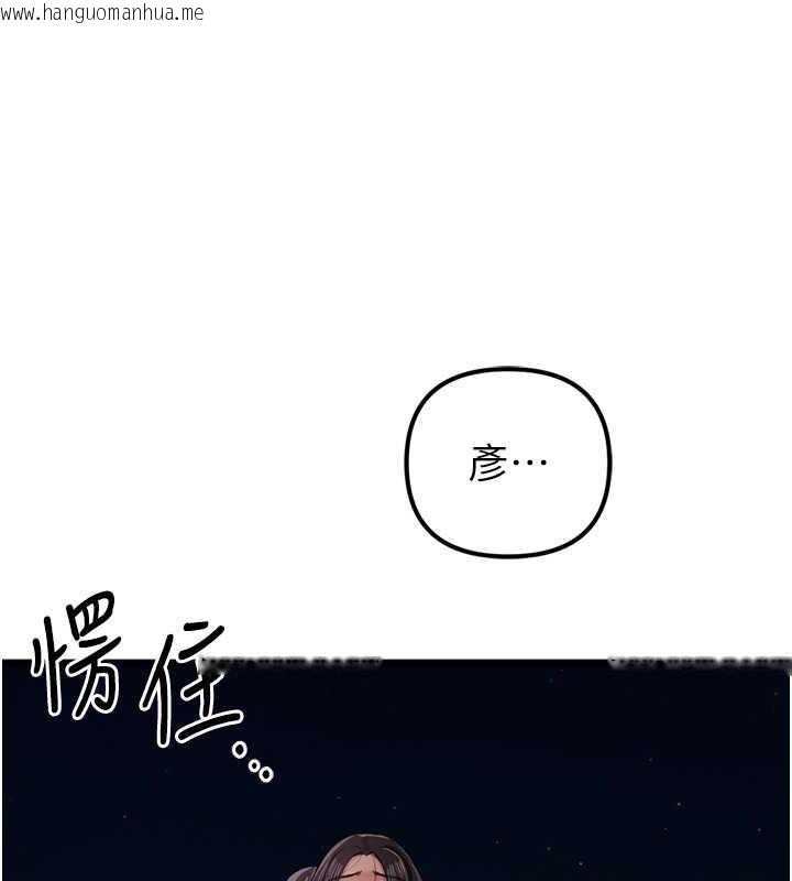 韩国漫画贪婪游戏韩漫_贪婪游戏-第34话-我听你的就是了在线免费阅读-韩国漫画-第79张图片